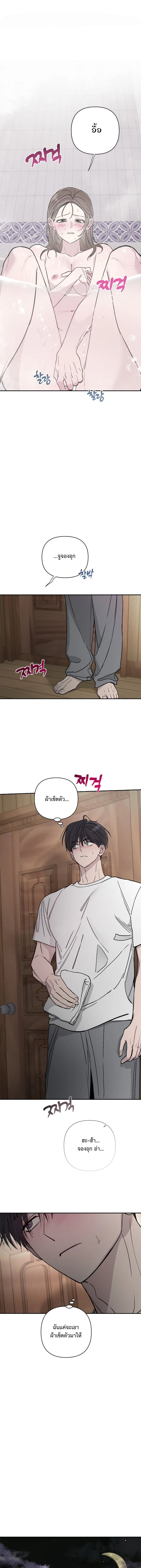 Summer Love in the Orchard – รักฤดูร้อนกลางสวนผลไม้ ตอนที่ 1 หน้า 15