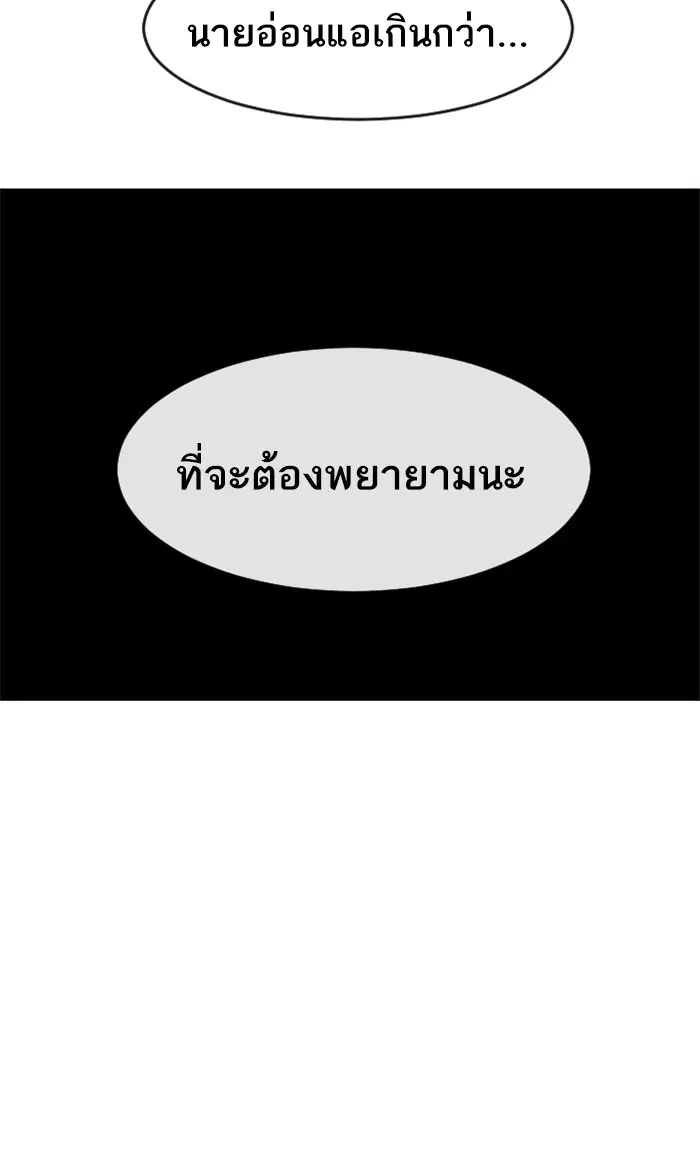 Random Chat ตอนที่ 174 หน้า 98