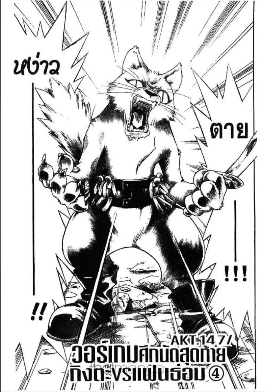 MÄR ตอนที่ 147 หน้า 1