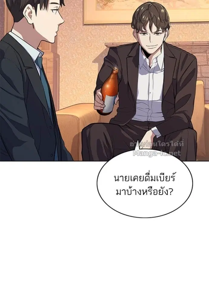 Reborn Rich ตอนที่ 17 หน้า 21