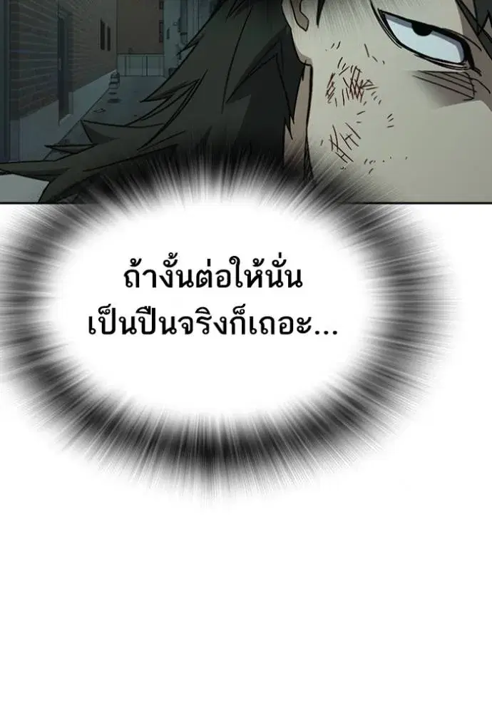 Study Group ตอนที่ 261 หน้า 103