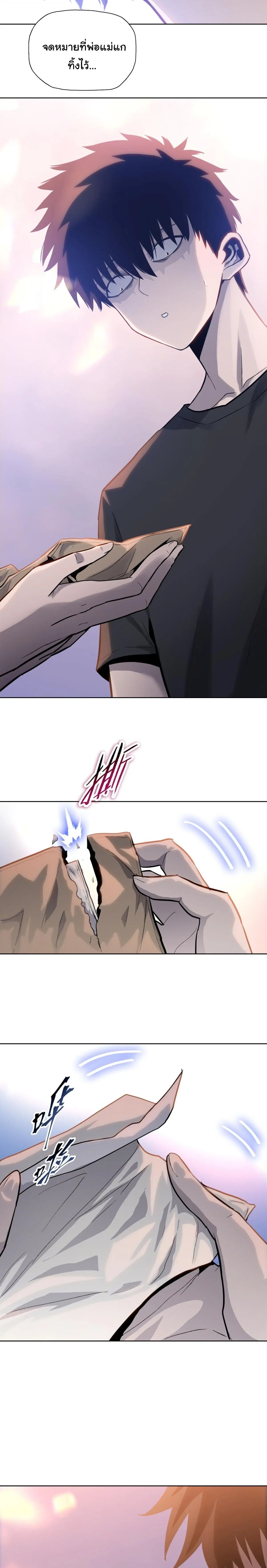 The Butcher Blade That Pierces All Realms – มีดเชือดหมูทะลุโลกา ตอนที่ 20 หน้า 6