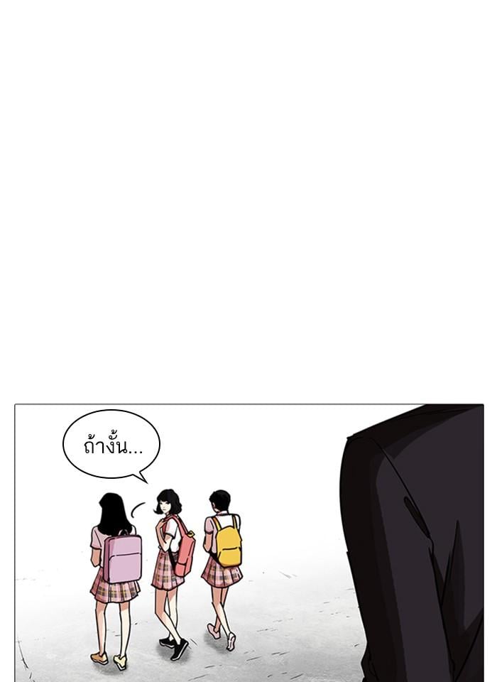 Lookism ตอนที่ 232 หน้า 37