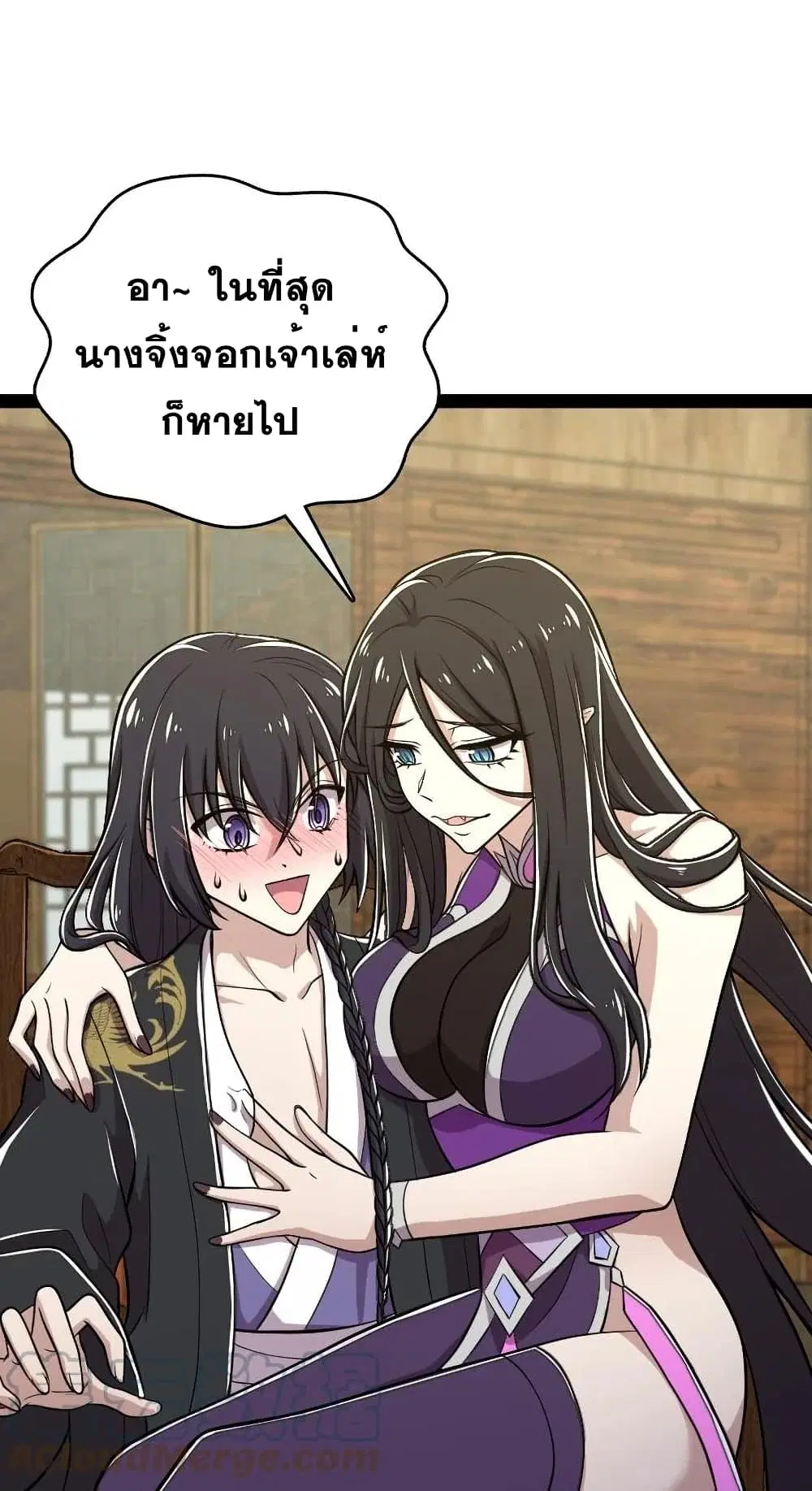 The Martial Emperor’s Life After Seclusion ตอนที่ 97 หน้า 35