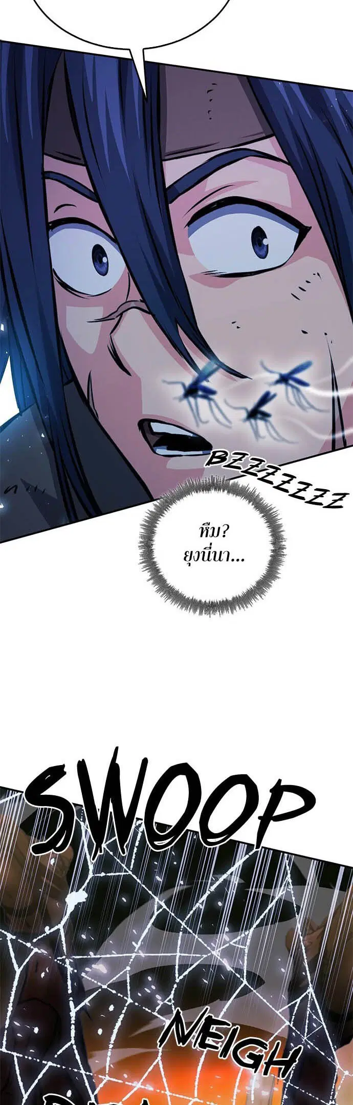 Seoul Station Druid ตอนที่ 122 หน้า 63