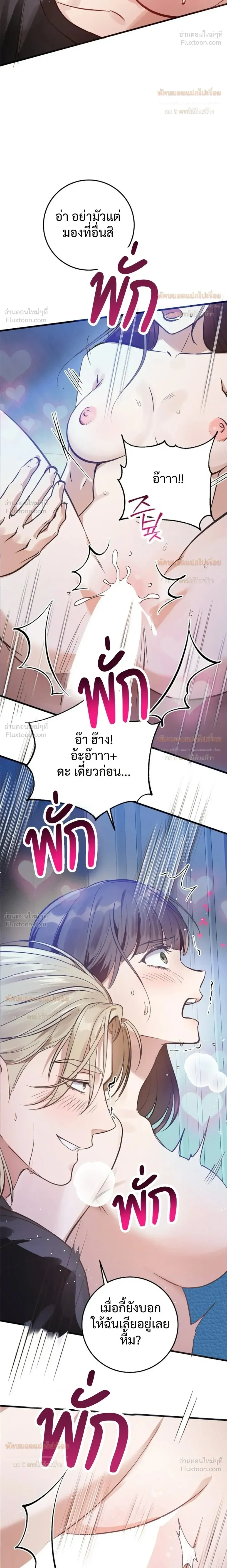 (จบ) วิธีKinเพื่อนสมัยเด็กให้อร่อย ตอนที่ 2 หน้า 10