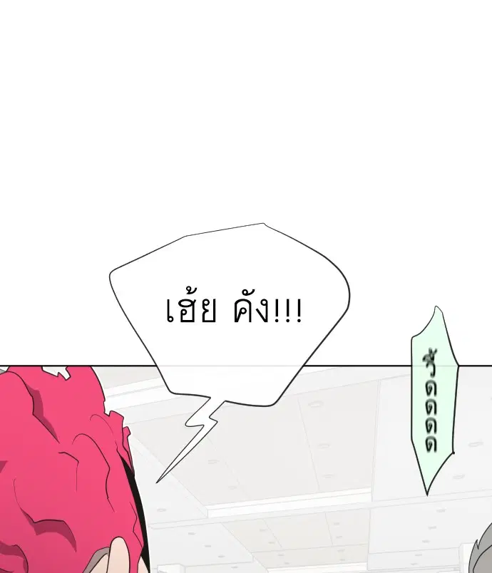 Superhuman Era ตอนที่ 21 หน้า 12