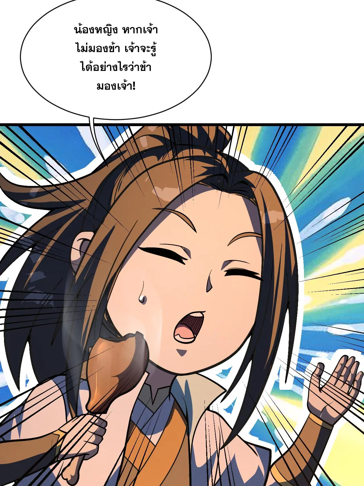 Matchless Emperor ตอนที่ 378 หน้า 10