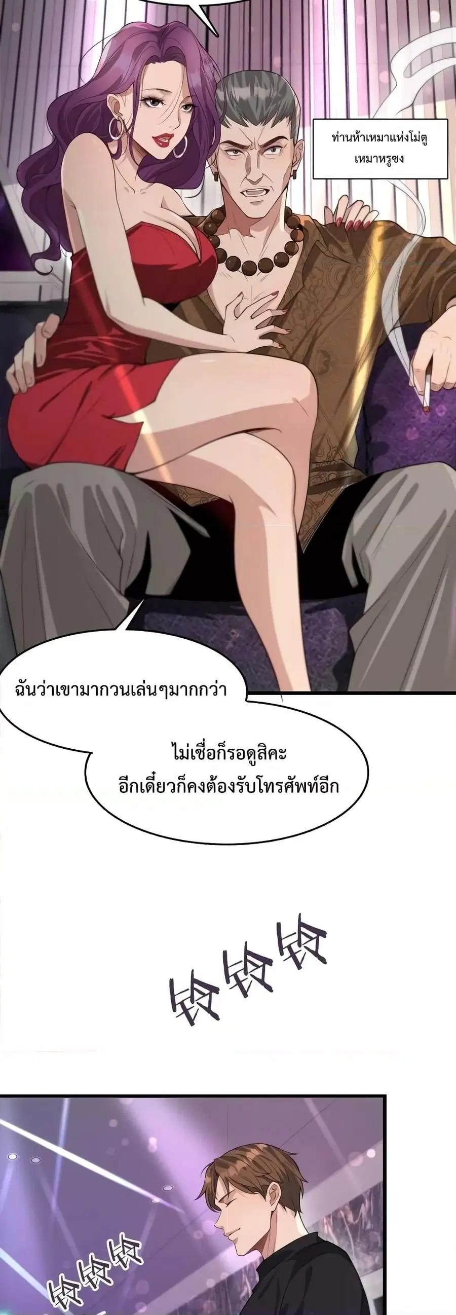 i’m stuck on the same day for a thousand years ตอนที่ 43 หน้า 12