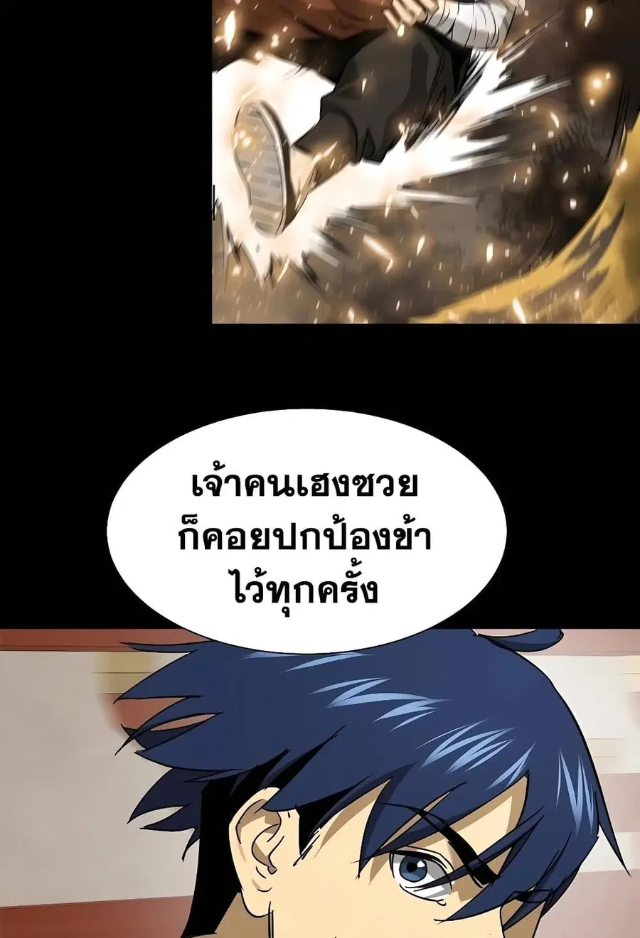 Infinite Level Up In Murim ตอนที่ 227 หน้า 141