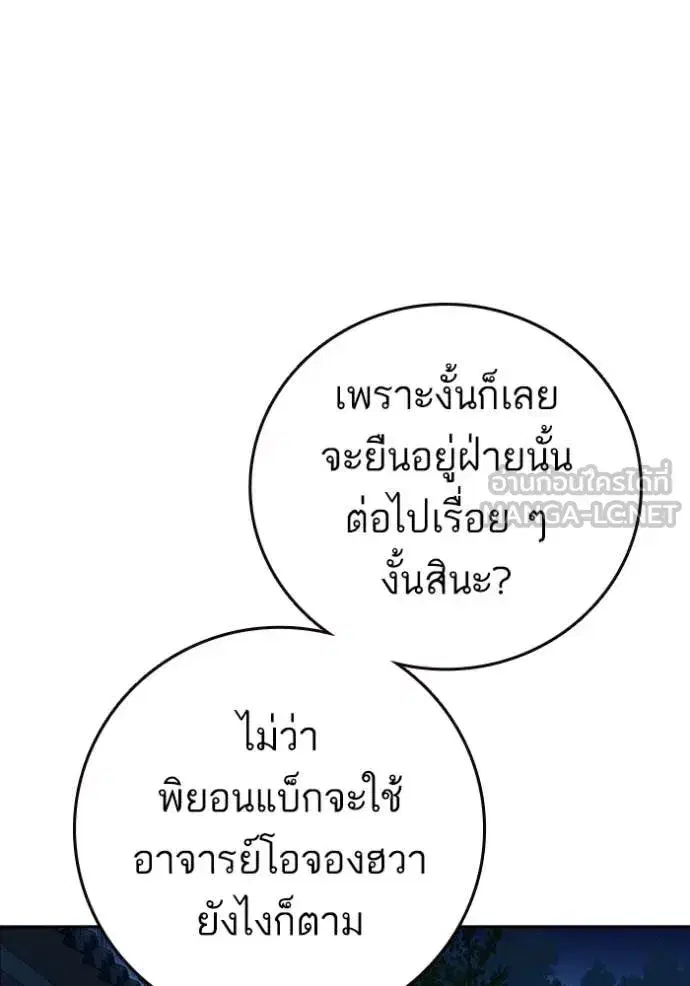Study Group ตอนที่ 289 หน้า 81