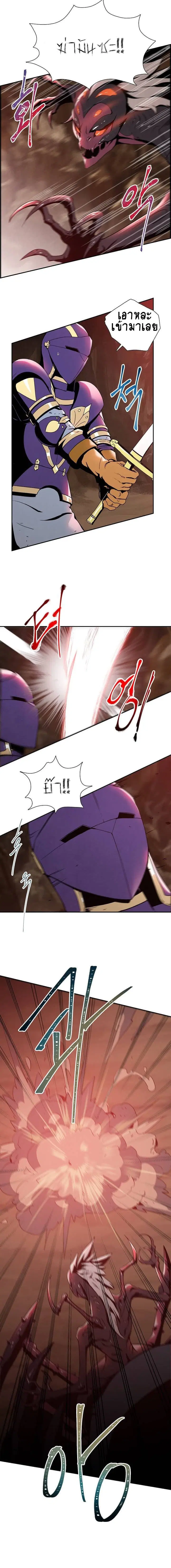 Skeleton Soldier ตอนที่ 18 หน้า 6