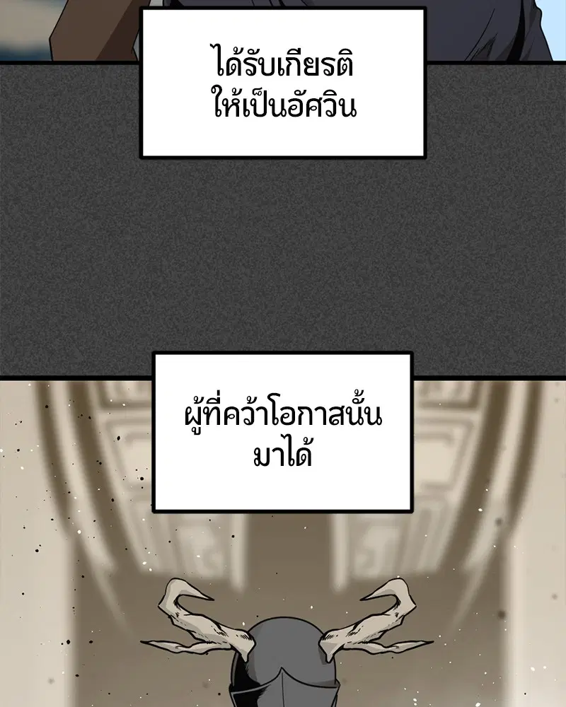 HERO KILLER ตอนที่ 74 หน้า 7