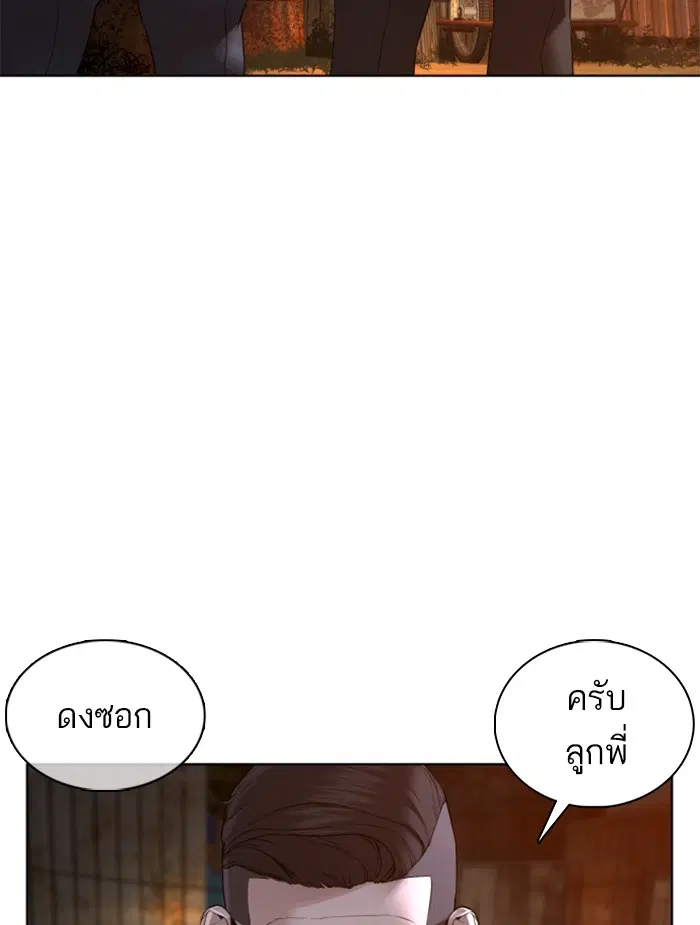 How to Fight ตอนที่ 111 หน้า 164