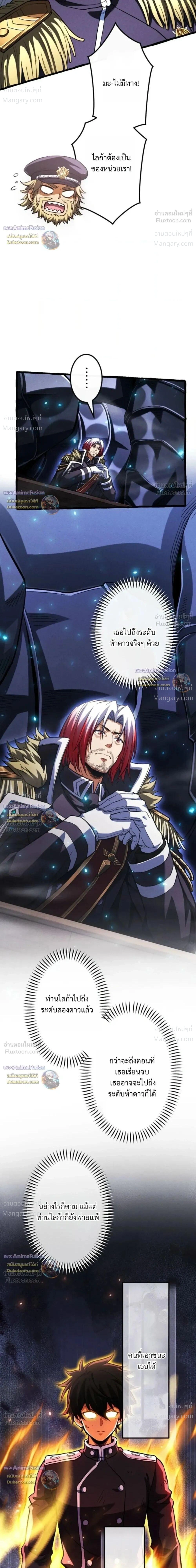 Return of the First Patriarch: The Strongest Reincarnates into His Descendant 1000 Years Later การกลับมาของบรรพชนรุ่นแรก: จอมยุทธ์ผู้แข็งแกร่งที่สุดกลับชาติมาเกิดเป็นทายาทในอีกพันปีต่อมา ตอนที่ 56 หน้า 16