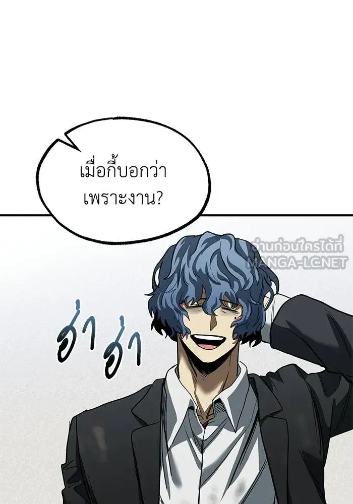 King of the Octagon ตอนที่ 22 หน้า 87