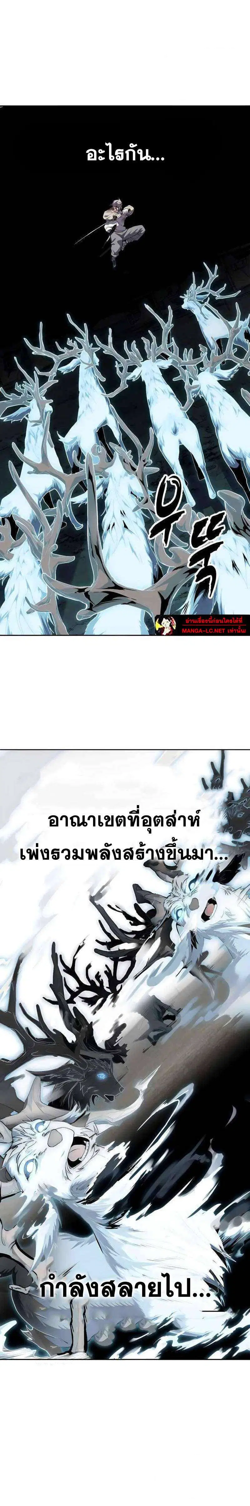The Boy of Death ตอนที่ 301 หน้า 6
