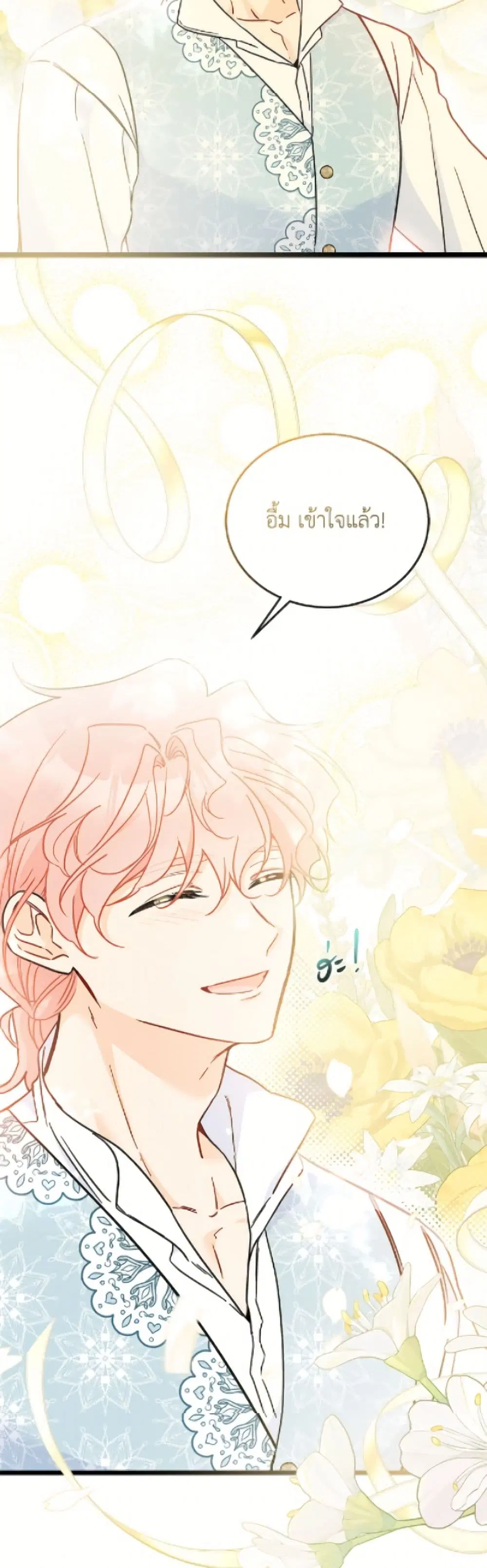 The Symbiotic Relationship Between a Panther and a Rabbit ตอนที่ 180 หน้า 32