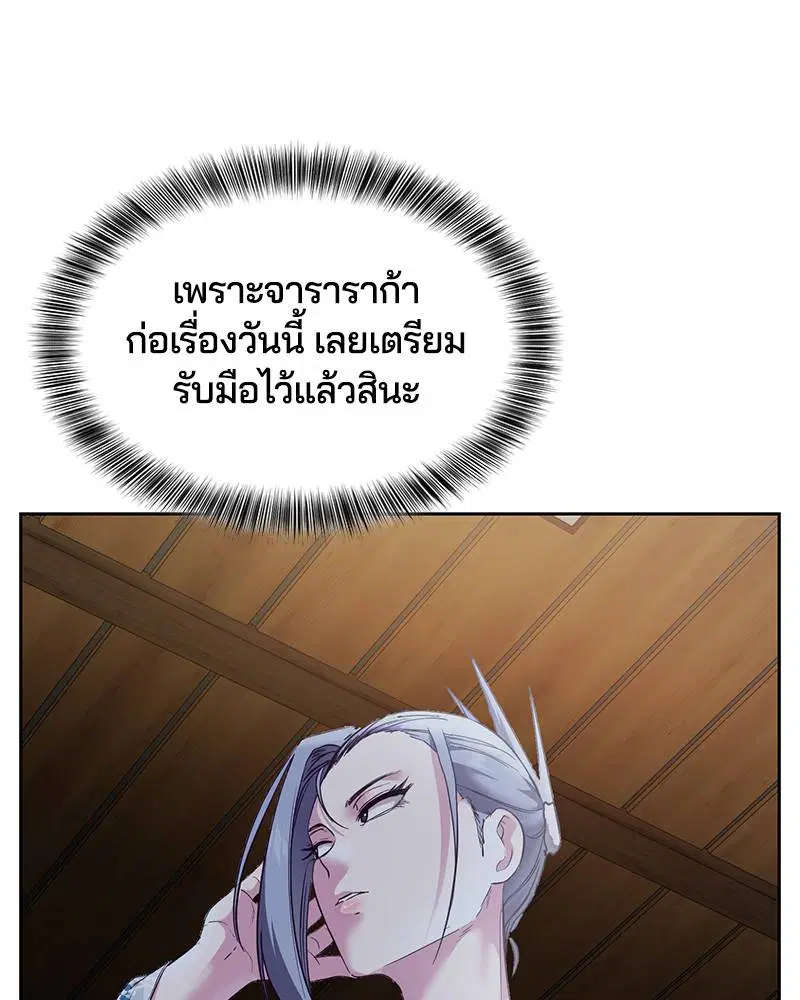 The Boy of Death ตอนที่ 116 หน้า 127