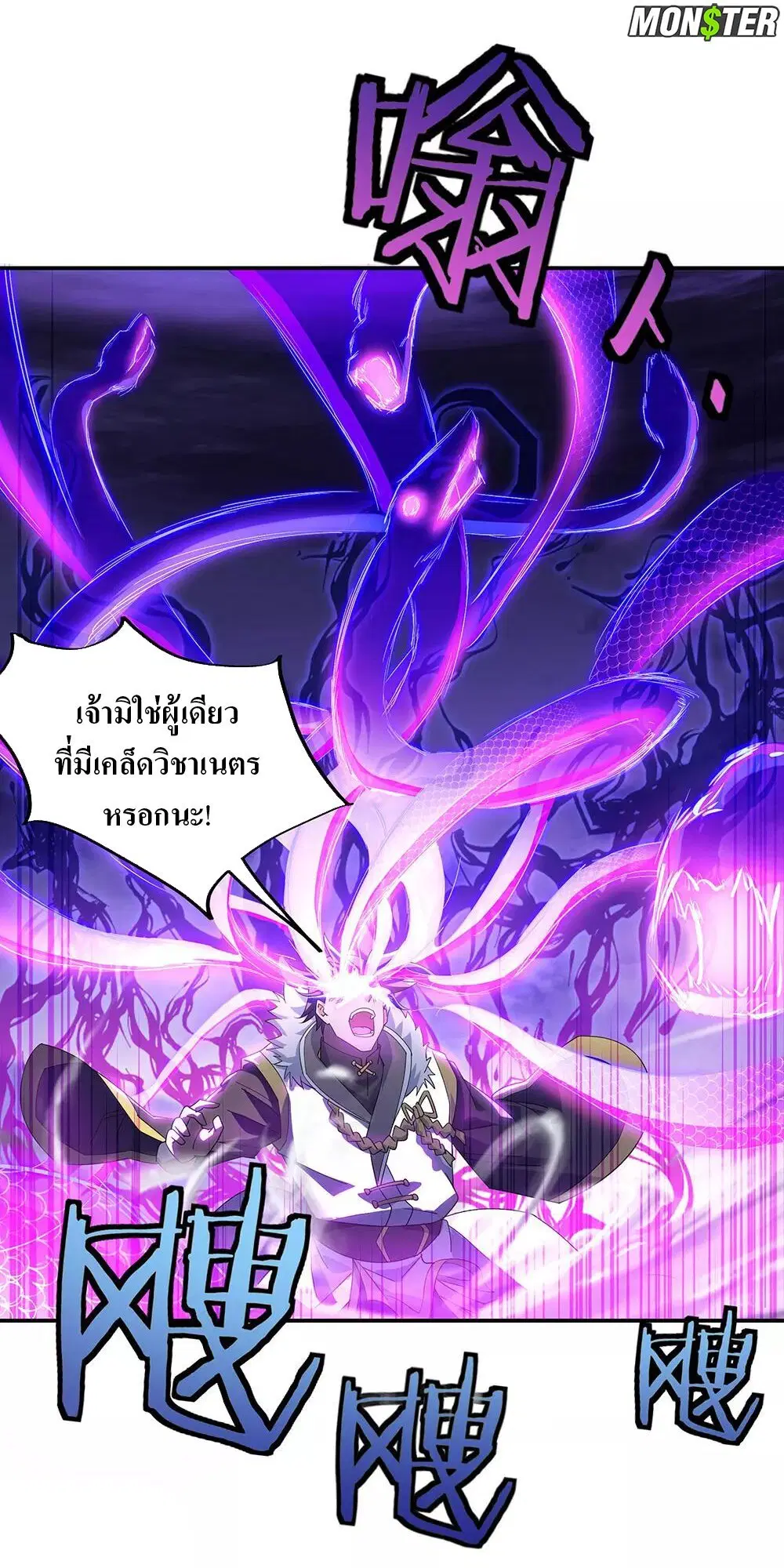 Peerless Battle Spirit ตอนที่ 245 หน้า 10