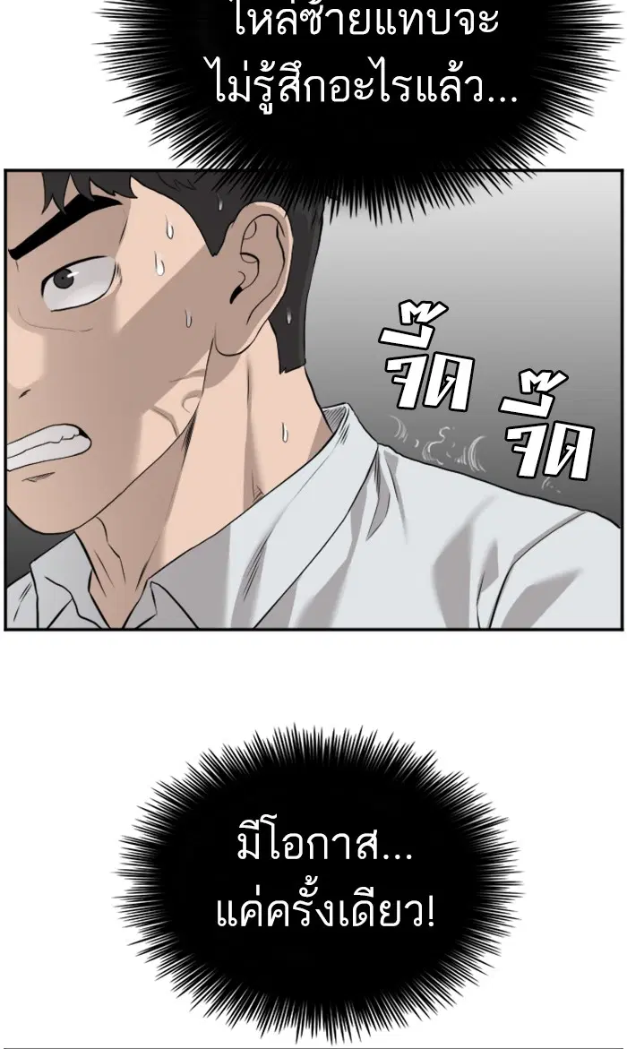 Bad Guy ตอนที่ 81 หน้า 22