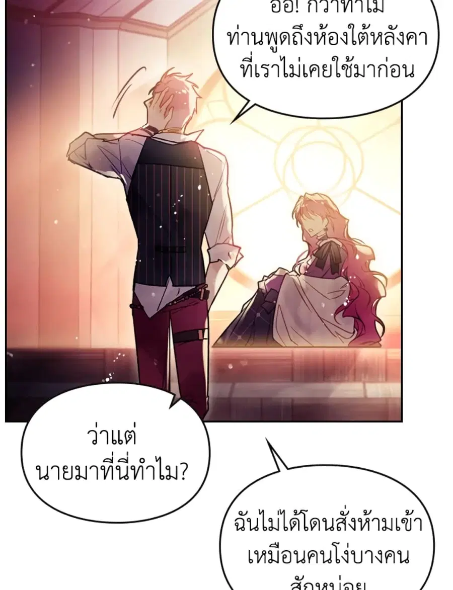Death Is The Only Ending For The Villainess ตอนที่ 42 หน้า 42