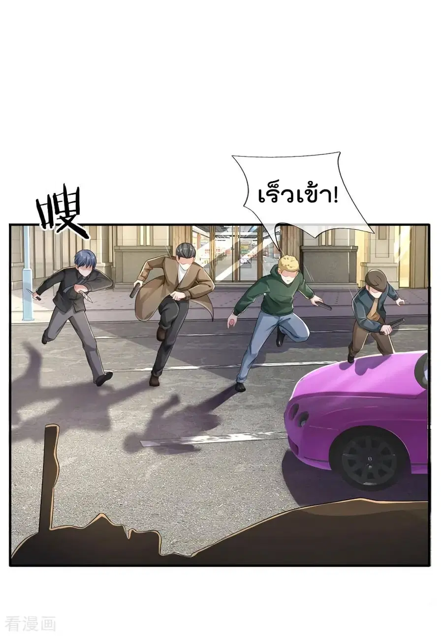 I’m the Great Immortal ตอนที่ 78 หน้า 3