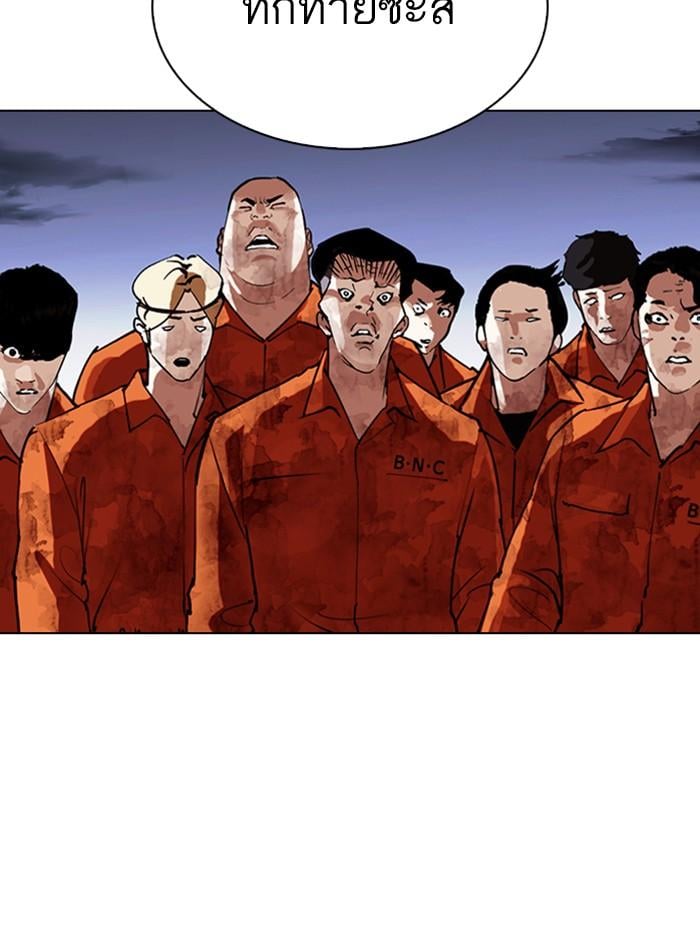 Lookism ตอนที่ 280 หน้า 70
