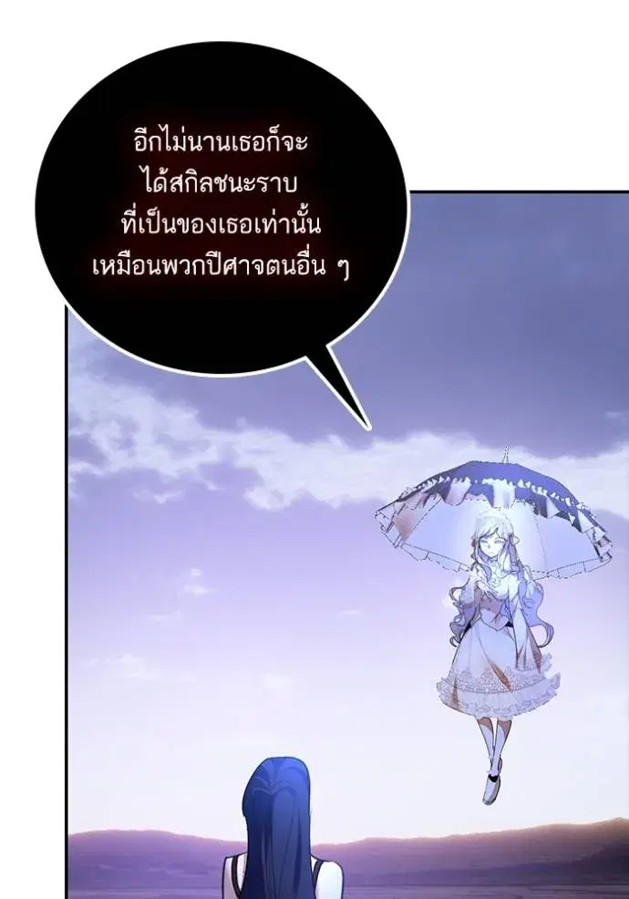 Return to Player ตอนที่ 167 หน้า 52