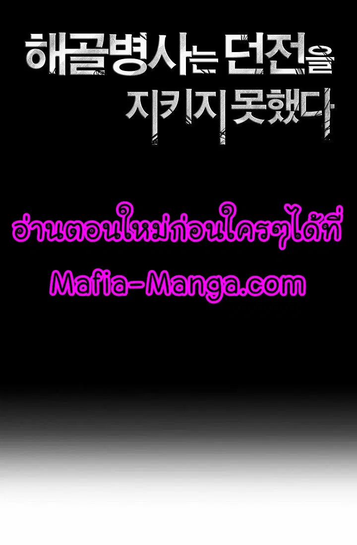 Skeleton Soldier ตอนที่ 89 หน้า 21