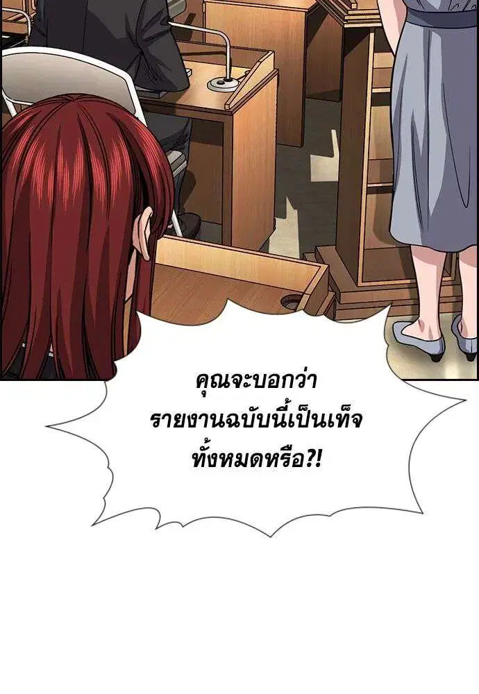 True Education ตอนที่ 260 หน้า 46