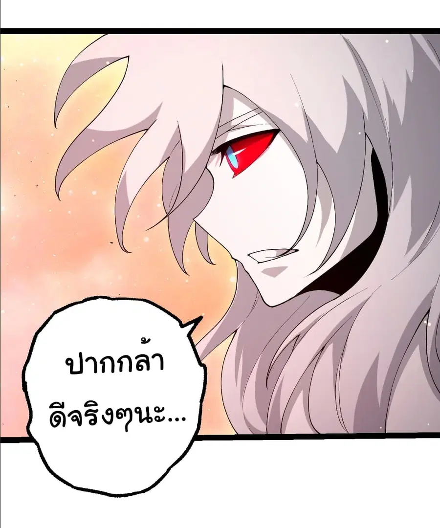 Evolution from the Big Tree ตอนที่ 429 หน้า 15