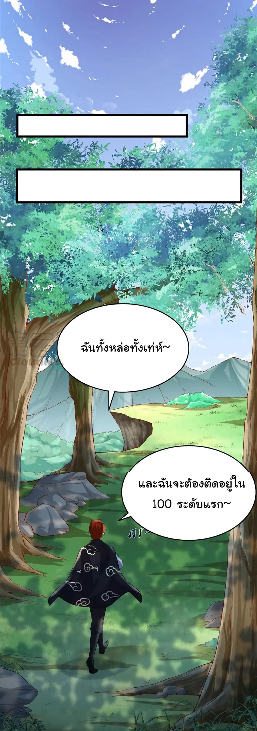 I might be A Fake Fairy ตอนที่ 27 หน้า 8