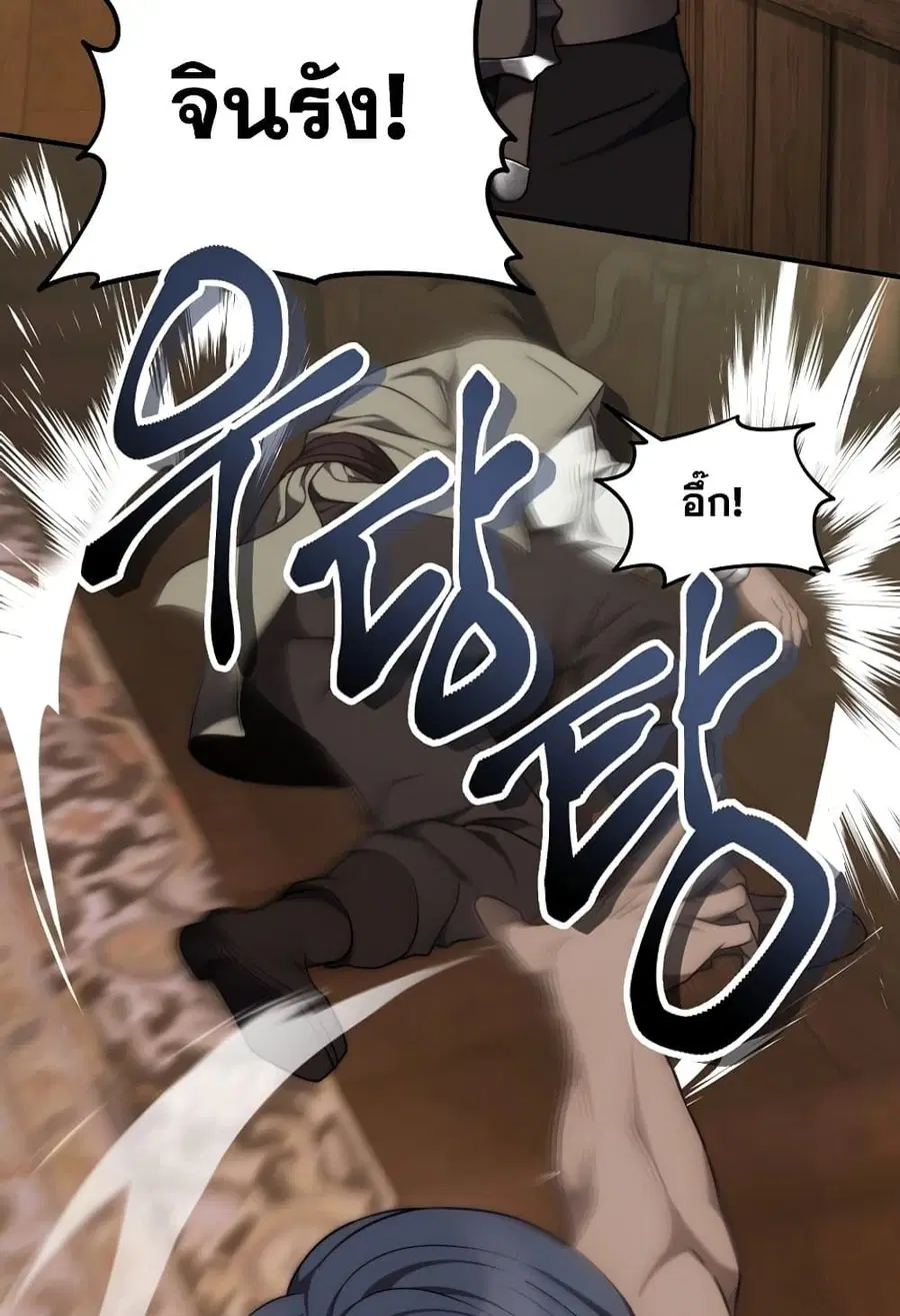 Ranker Who Lives A Second Time ตอนที่ 181 หน้า 92