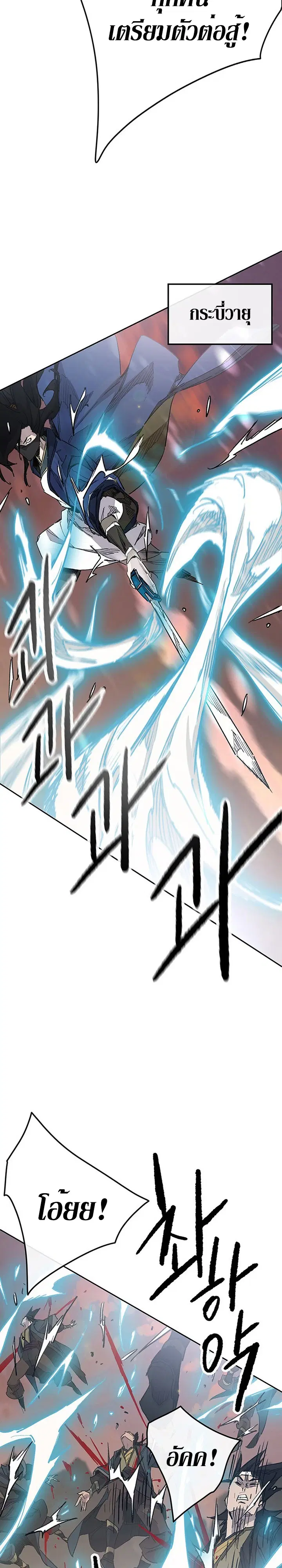 The Undefeatable Swordsman ตอนที่ 156 หน้า 27