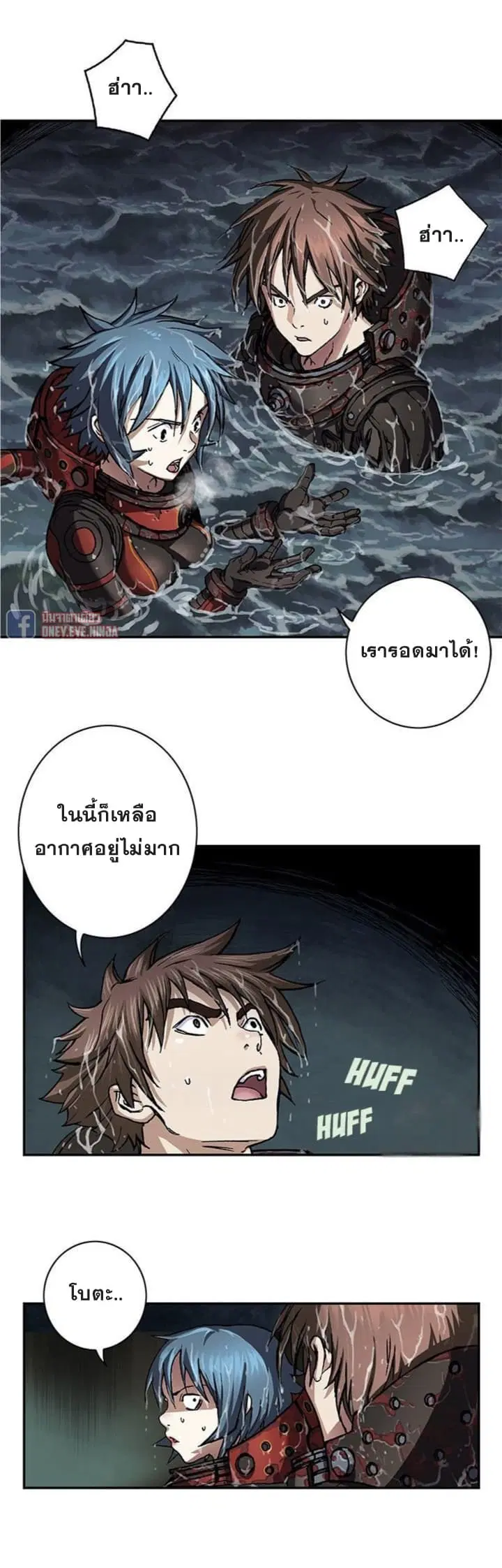 Leviathan ตอนที่ 59 หน้า 23