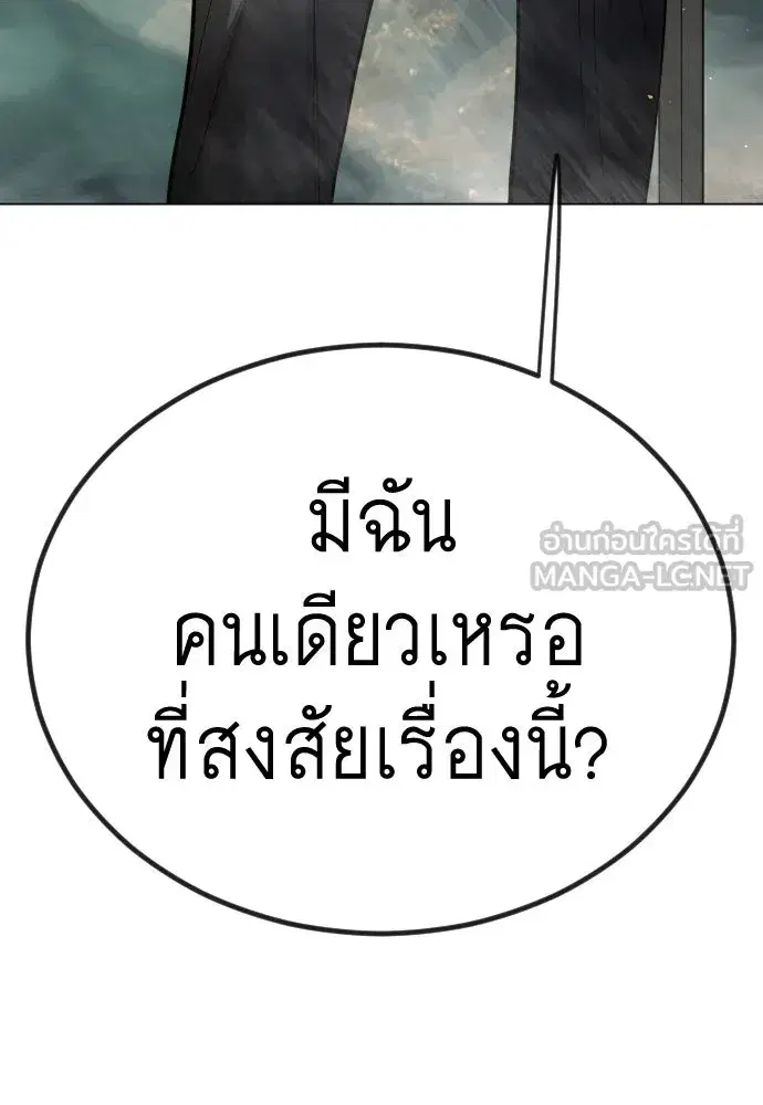 Superhuman Era ตอนที่ 190 หน้า 60