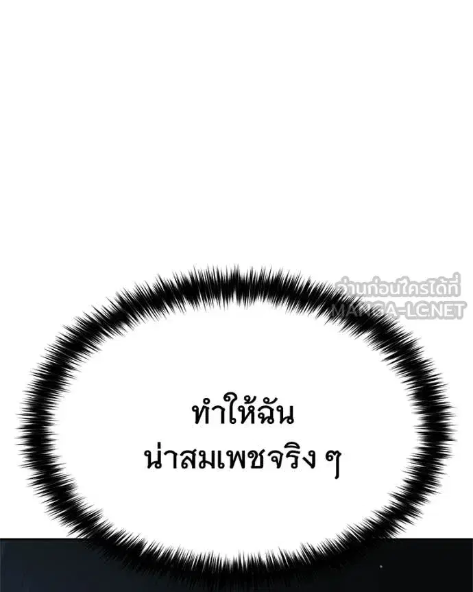 Baek XX ตอนที่ 148 หน้า 125