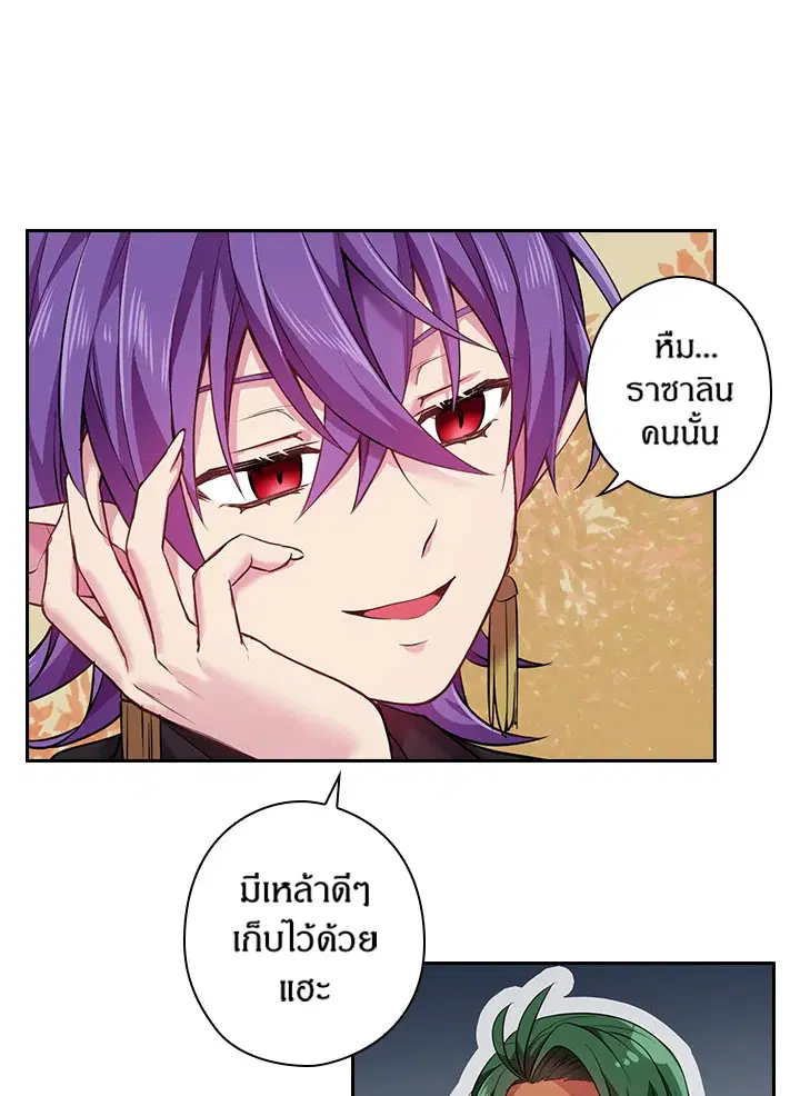 Satan’s Bride ตอนที่ 54 หน้า 55