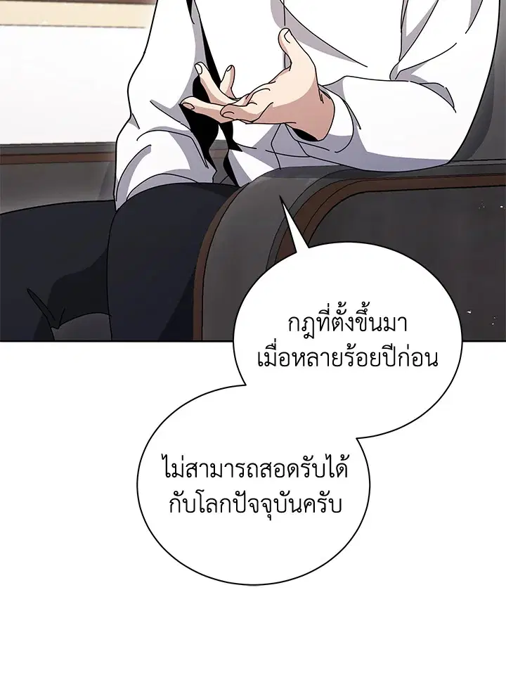 The Descent of the Demonic Master ตอนที่ 143 หน้า 30