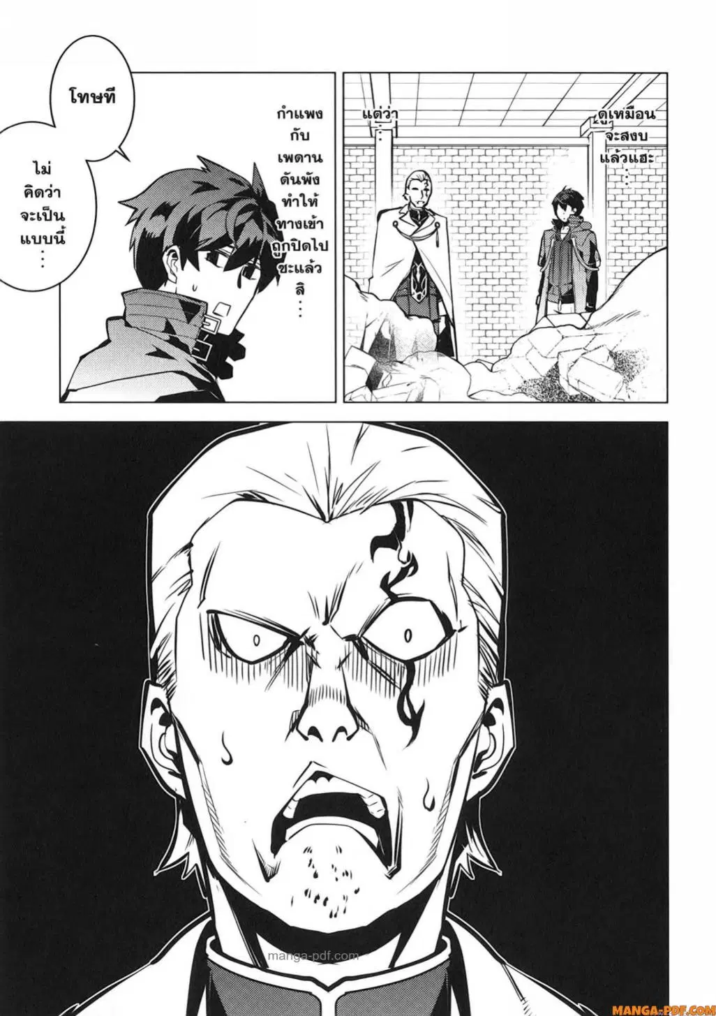 Tensei Kenja no Isekai Life ตอนที่ 76 หน้า 11