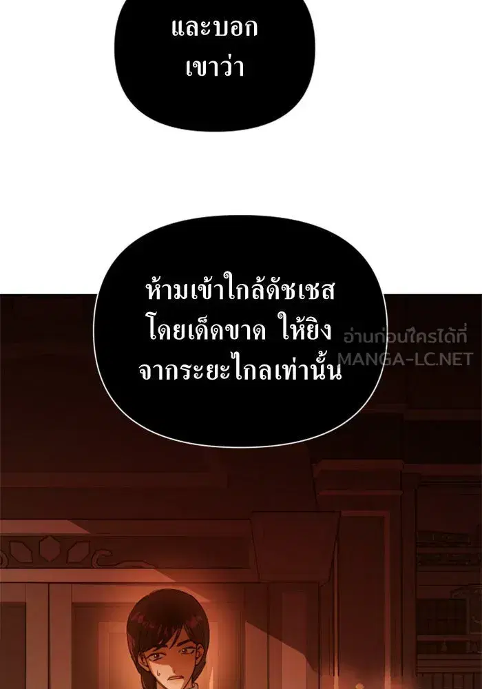 Your Throne ตอนที่ 122 หน้า 99