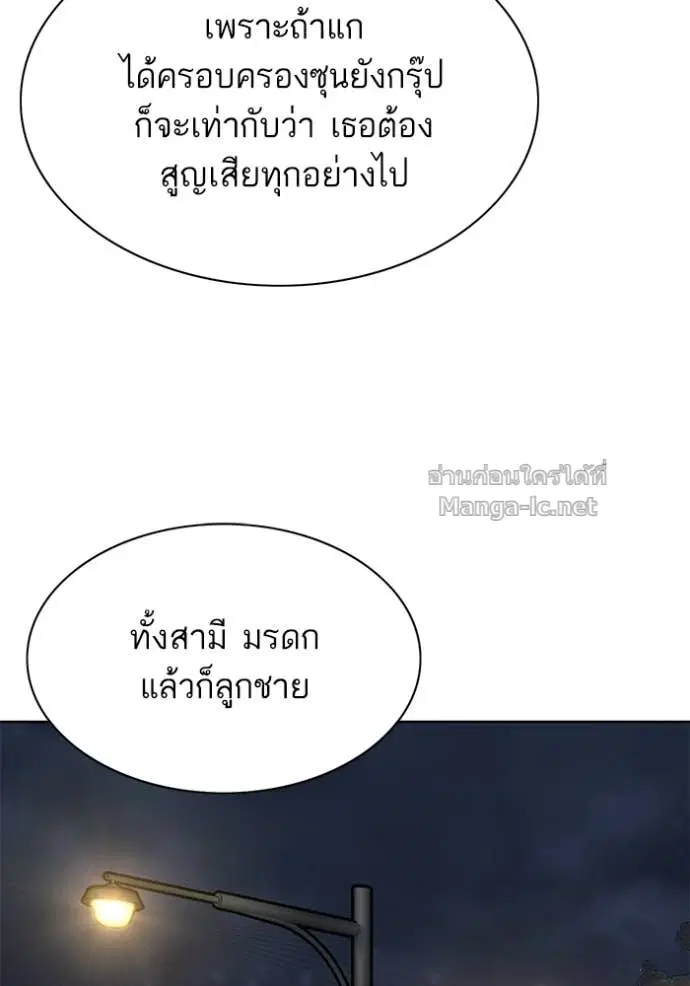 Reborn Rich ตอนที่ 190 หน้า 10