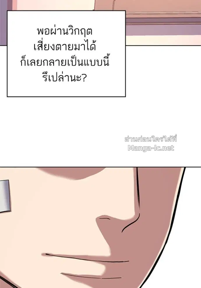 Reborn Rich ตอนที่ 73 หน้า 29