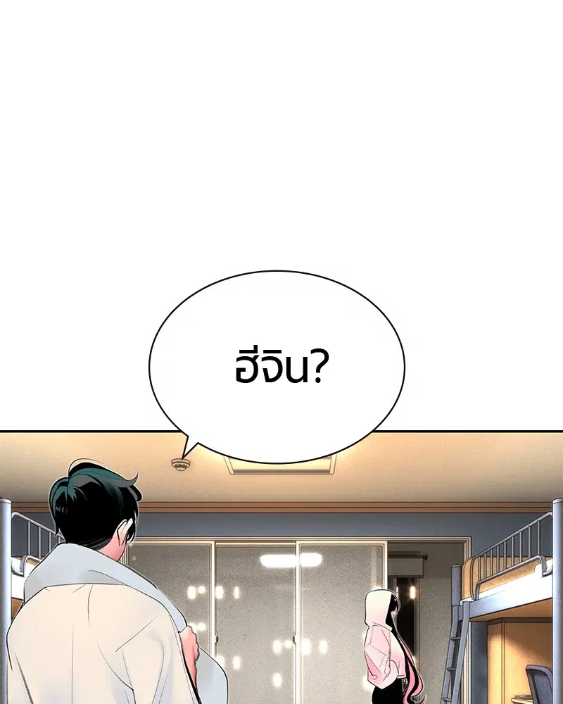 Jungle Juice ตอนที่ 28 หน้า 168