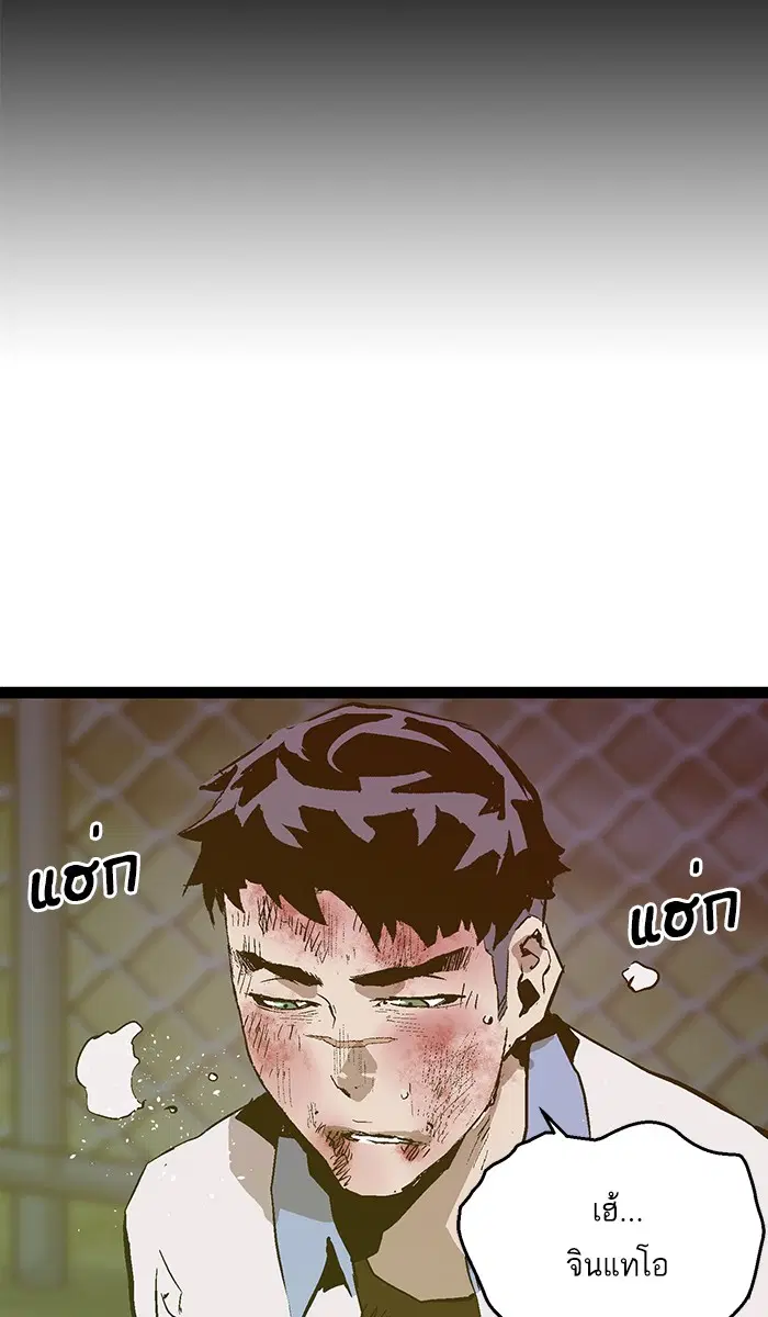 Weak Hero ตอนที่ 58 หน้า 48