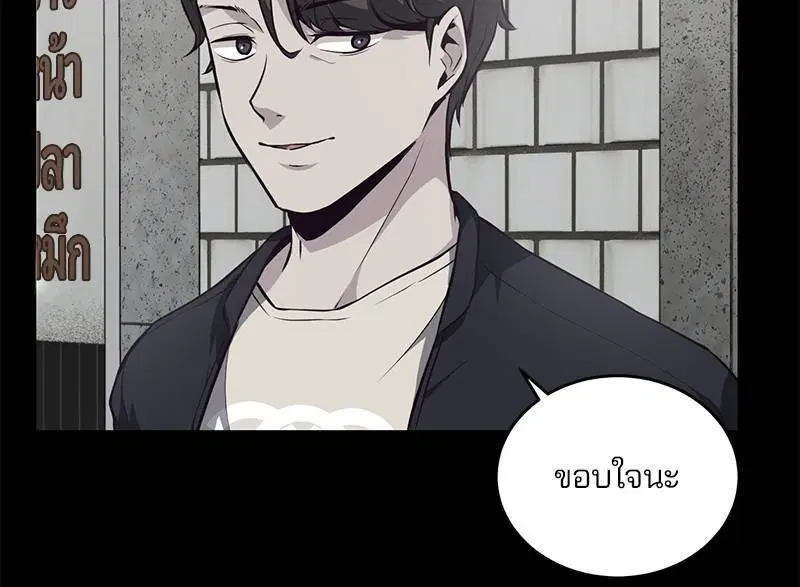 The Boy of Death ตอนที่ 41 หน้า 115