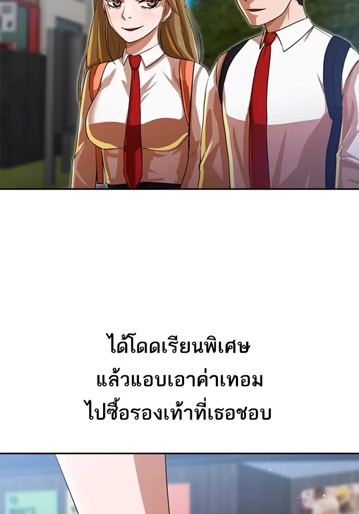 Random Chat ตอนที่ 263 หน้า 23