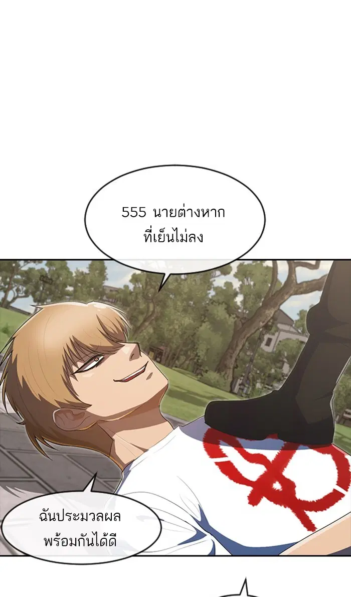 Random Chat ตอนที่ 223 หน้า 125