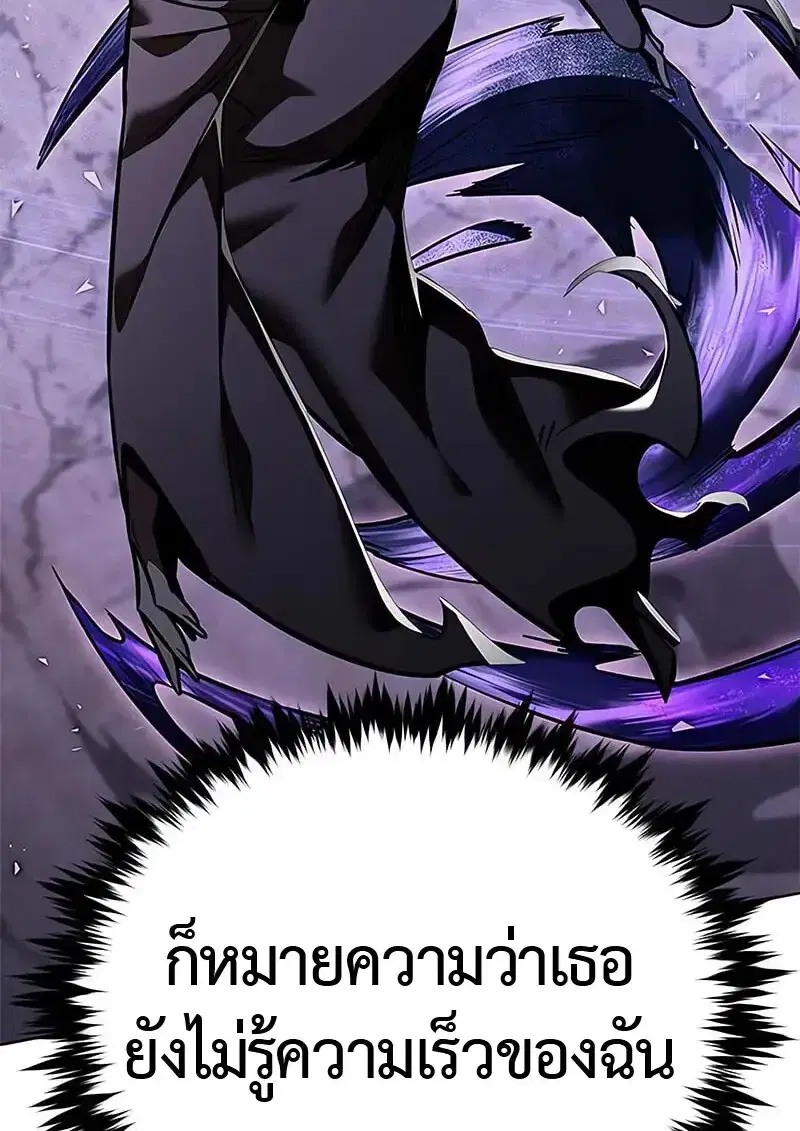 Eleceed ตอนที่ 380 หน้า 21